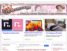 Tablet Screenshot of prelestnitsa.ru